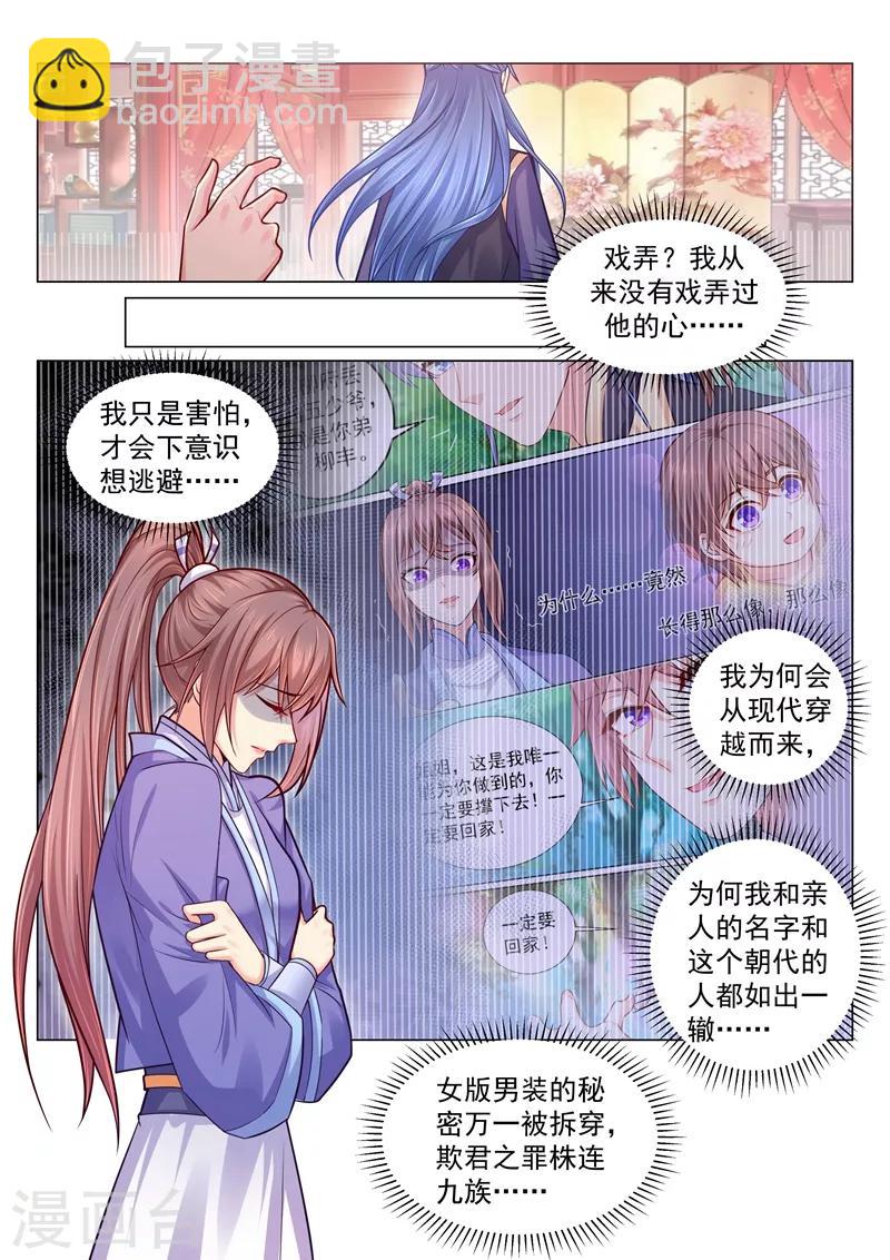 第123话 我们是地下情关系-第126话
