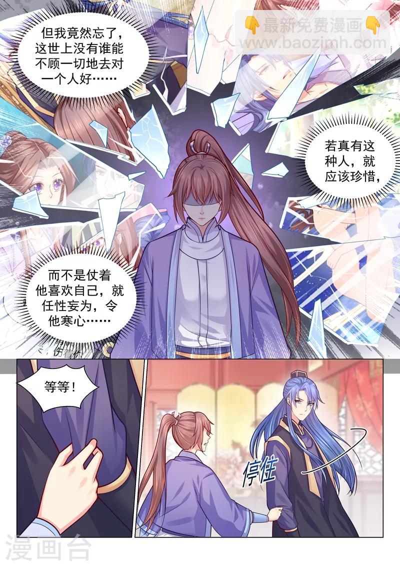 第123话 我们是地下情关系-第126话