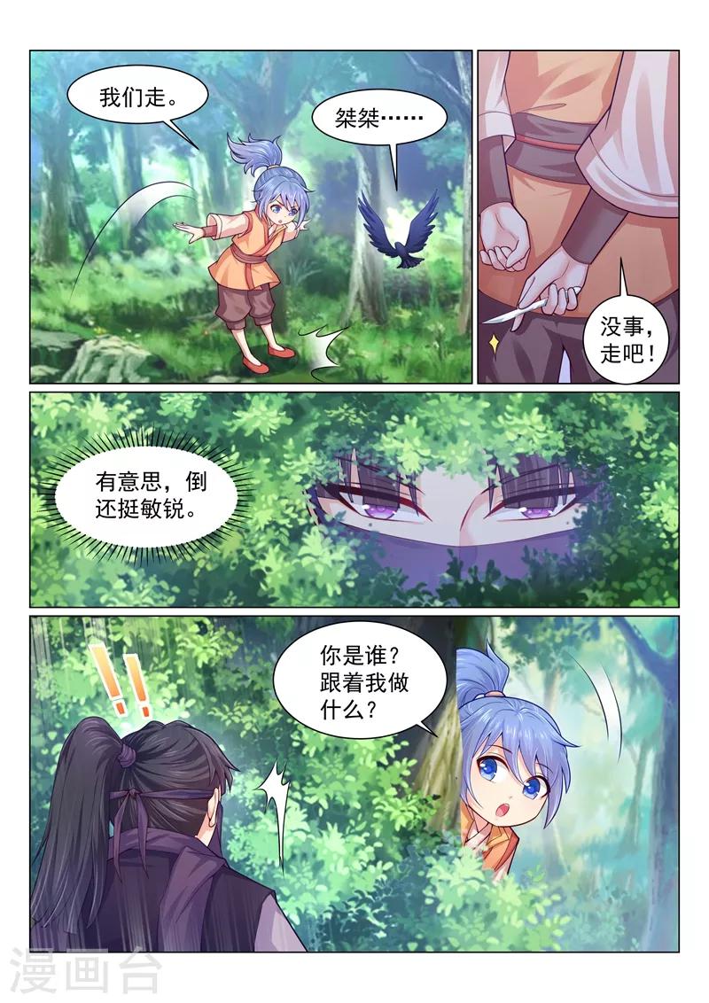 第125话 可怜的死士-第128话