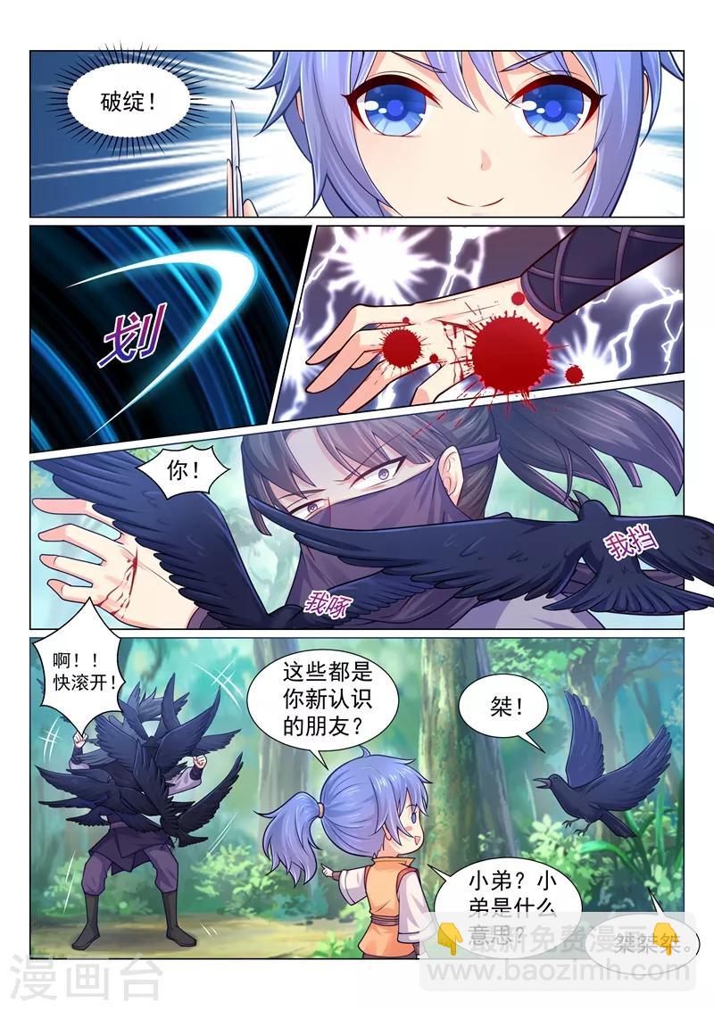 第125话 可怜的死士-第128话