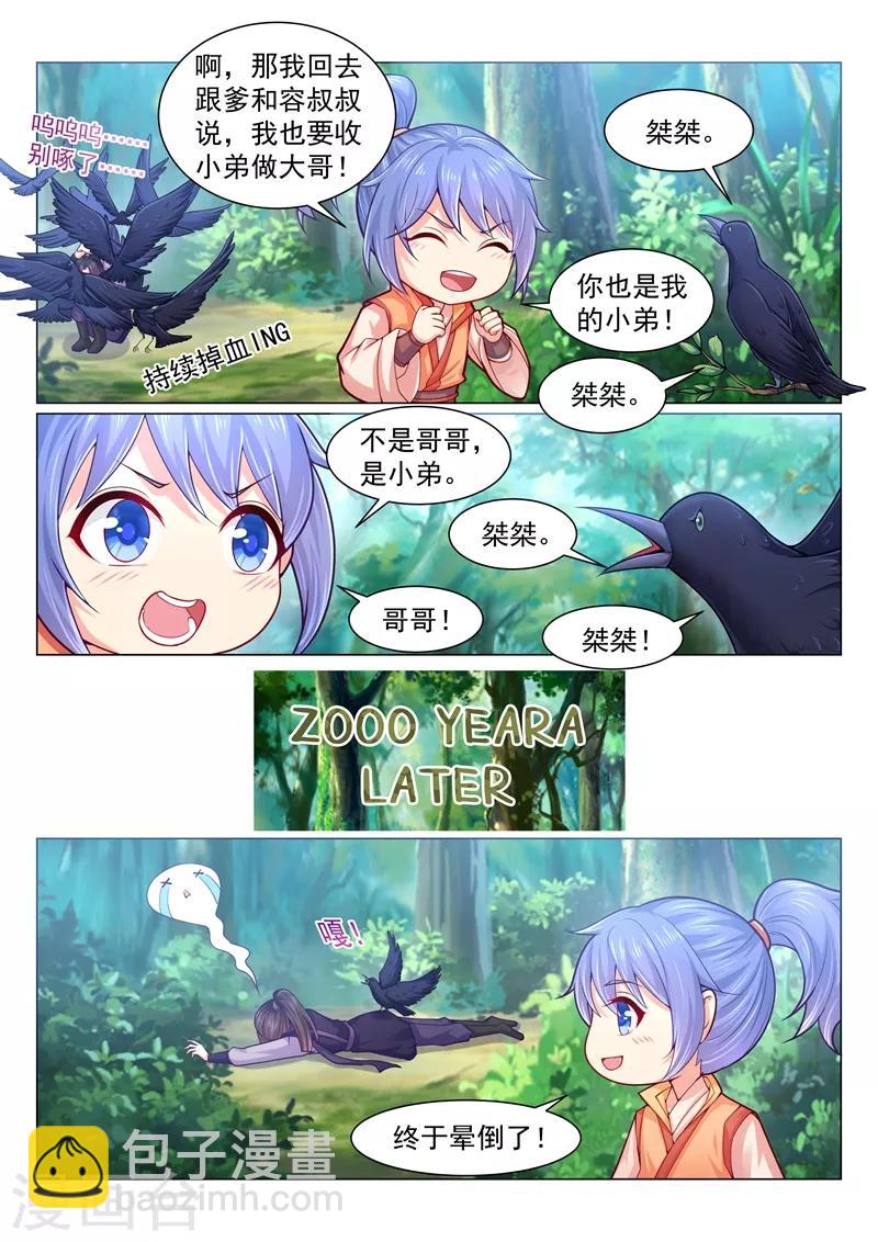第125话 可怜的死士-第128话