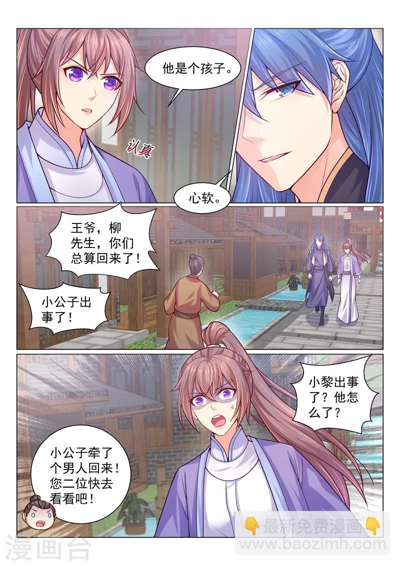 第125话 可怜的死士-第128话