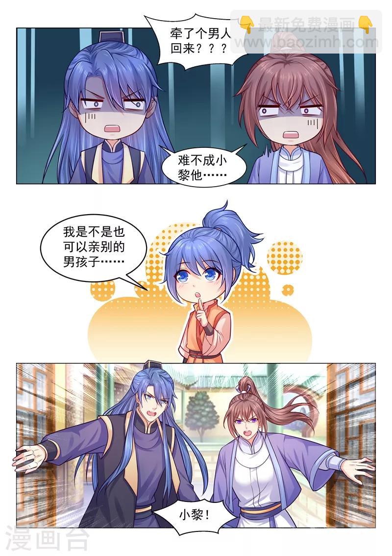 第125话 可怜的死士-第128话