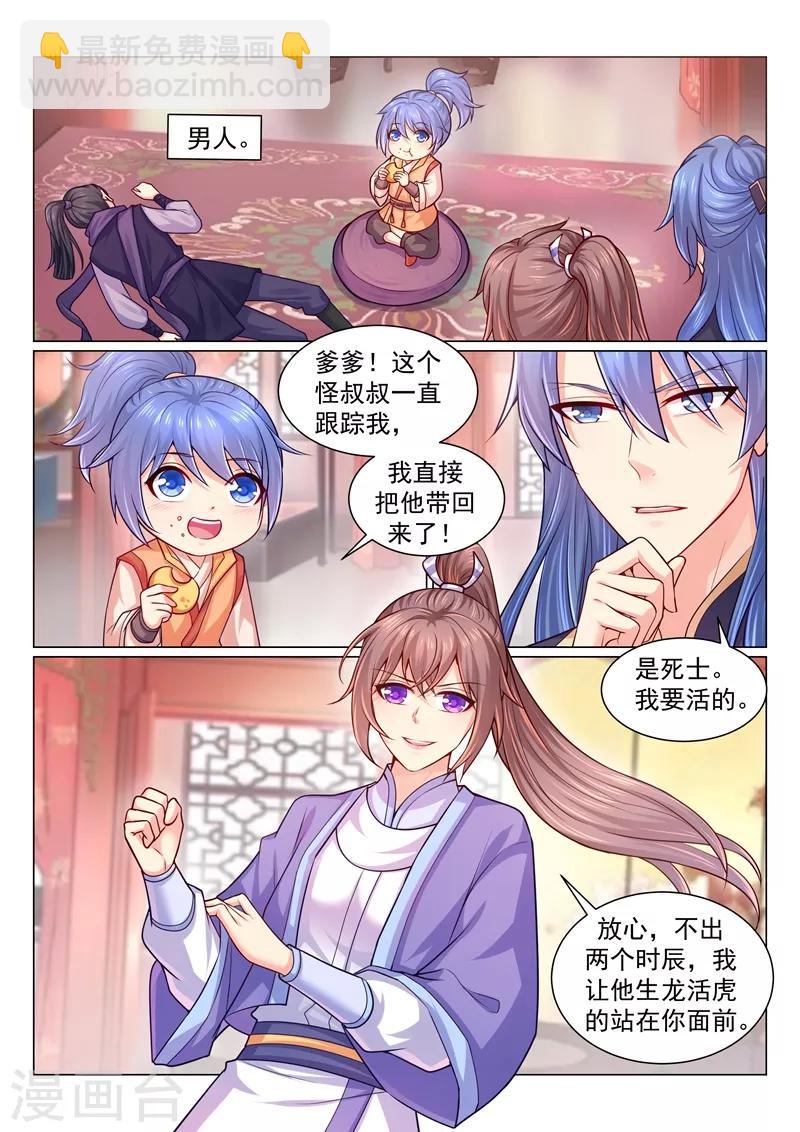 第125话 可怜的死士-第128话