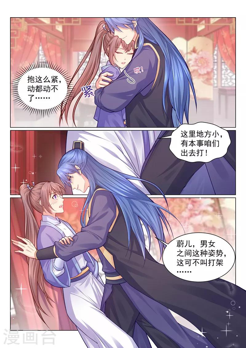 第127话 容叔叔在欺负我爹？-第130话