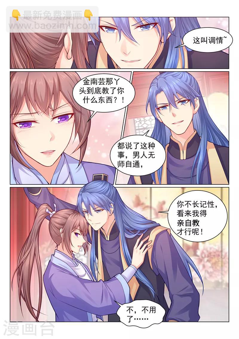 第127话 容叔叔在欺负我爹？-第130话