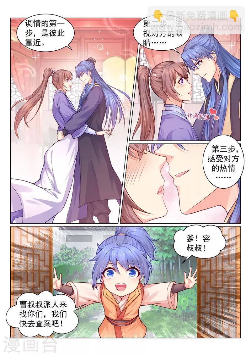 第127话 容叔叔在欺负我爹？-第130话