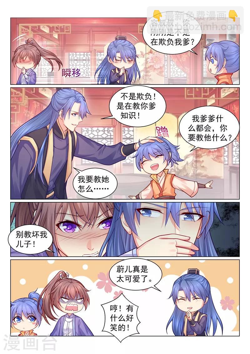 第127话 容叔叔在欺负我爹？-第130话