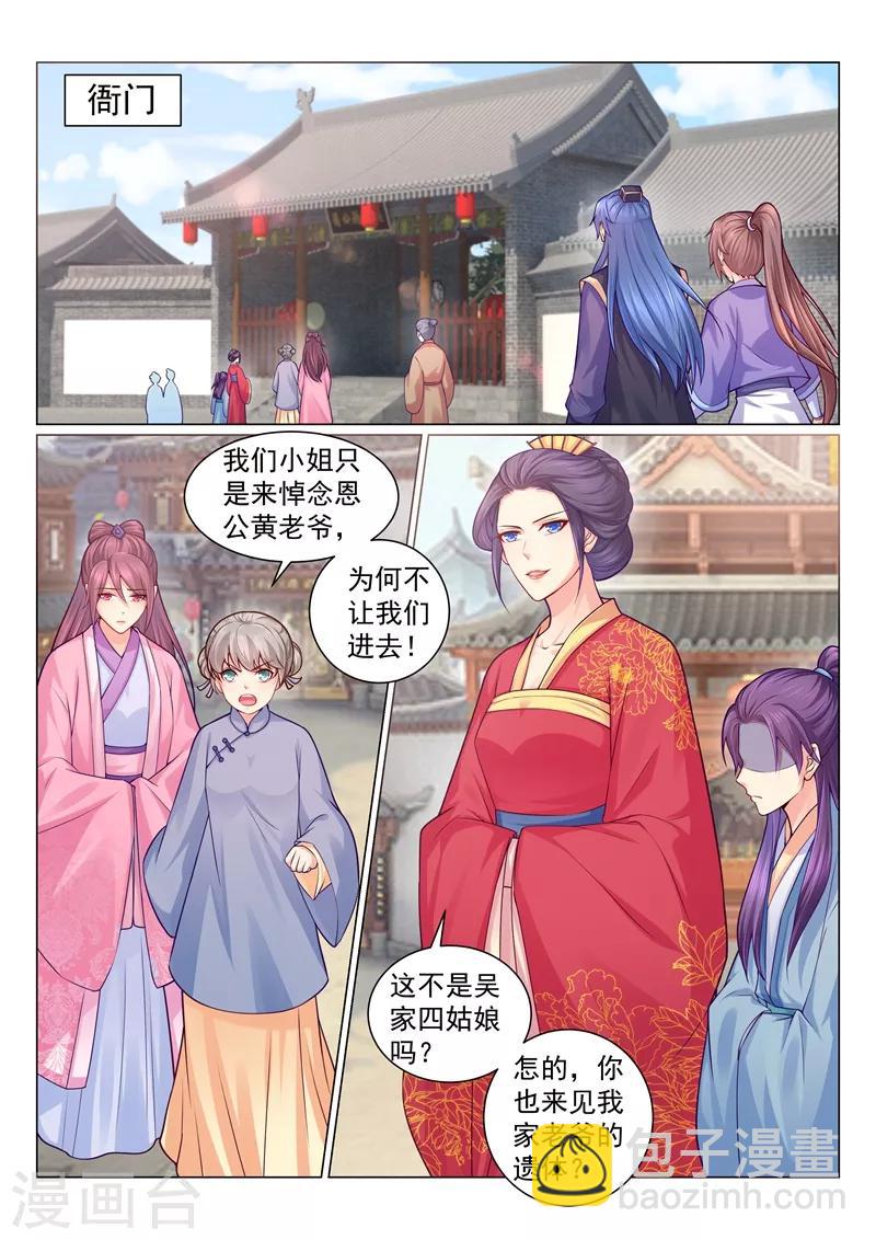 第127话 容叔叔在欺负我爹？-第130话