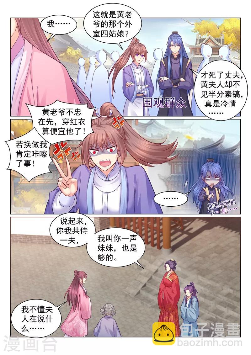 第127话 容叔叔在欺负我爹？-第130话