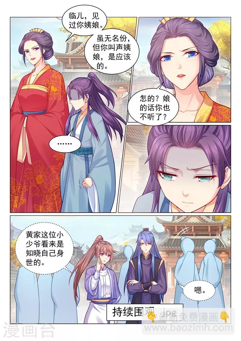 第127话 容叔叔在欺负我爹？-第130话