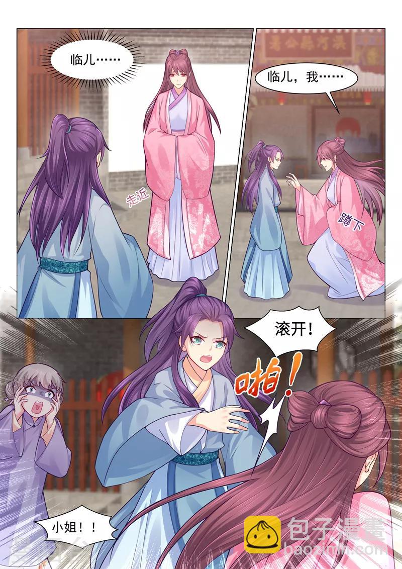 第127话 容叔叔在欺负我爹？-第130话