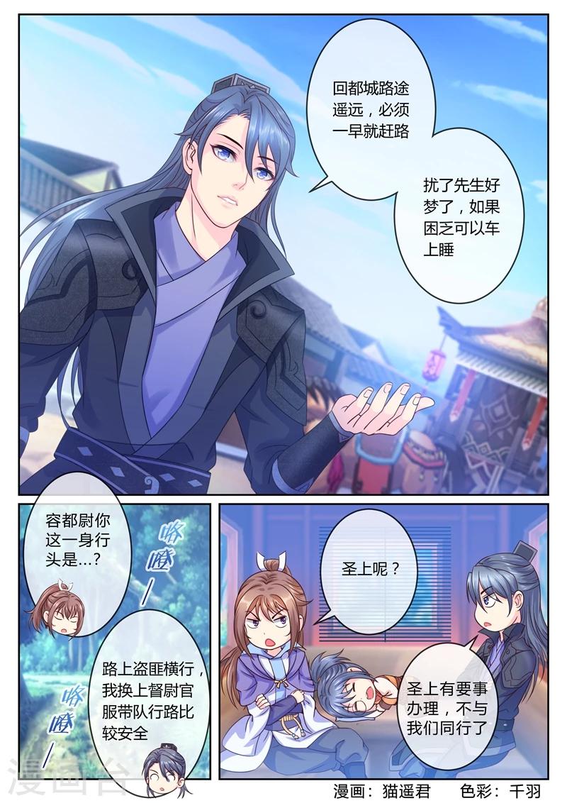 第14话 要爹还是要剑-第14话