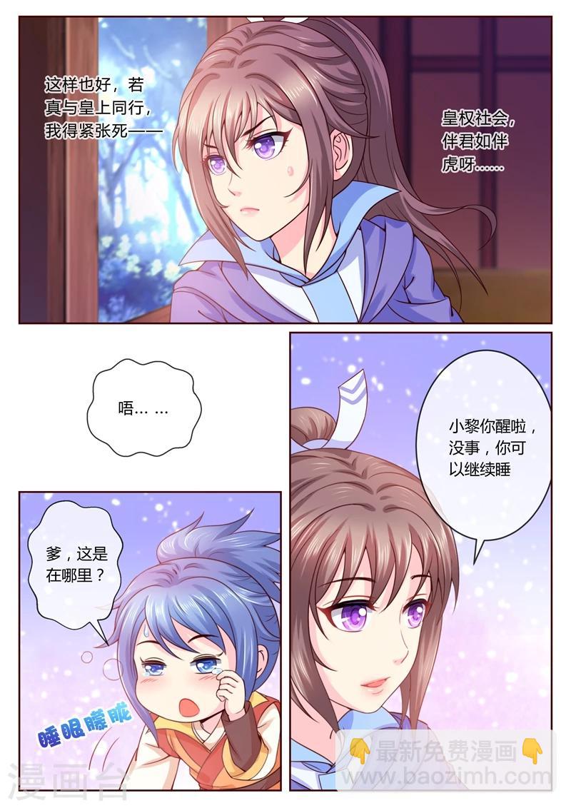 第14话 要爹还是要剑-第14话