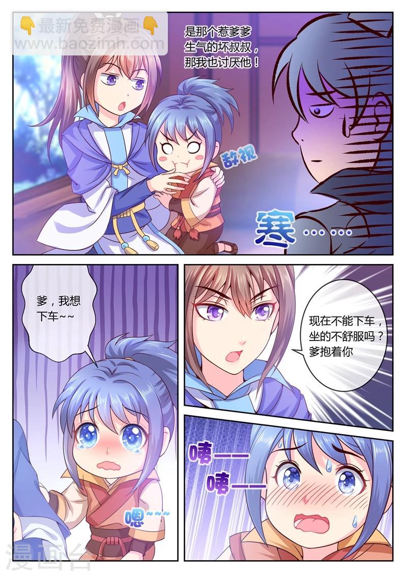 第14话 要爹还是要剑-第14话
