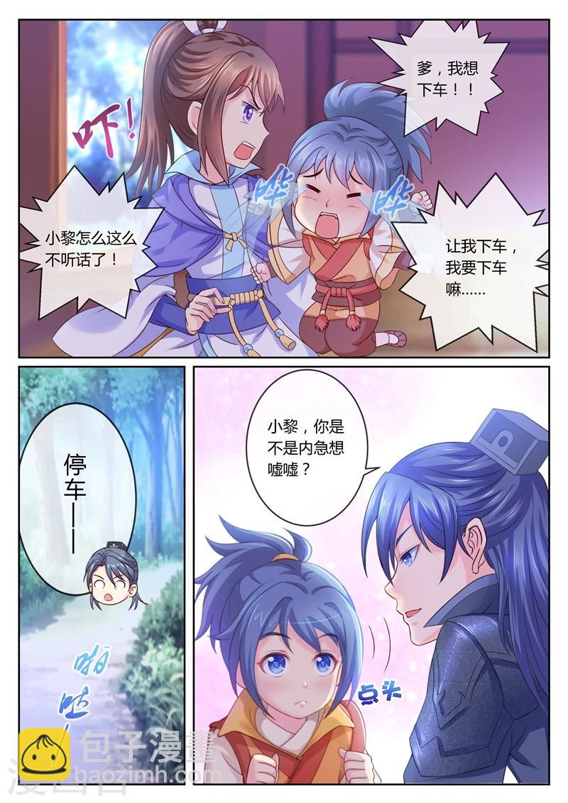 第14话 要爹还是要剑-第14话
