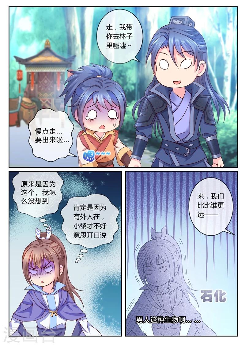 第14话 要爹还是要剑-第14话