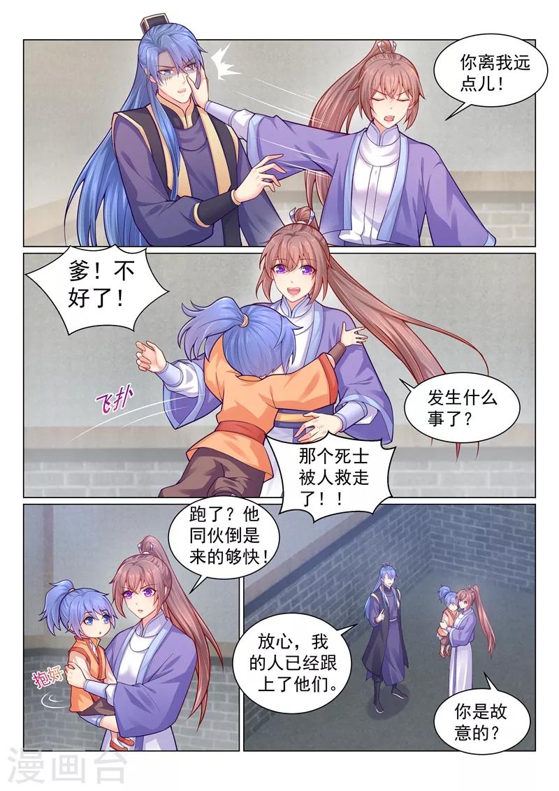 第129话 坑爹的儿子！-第132话