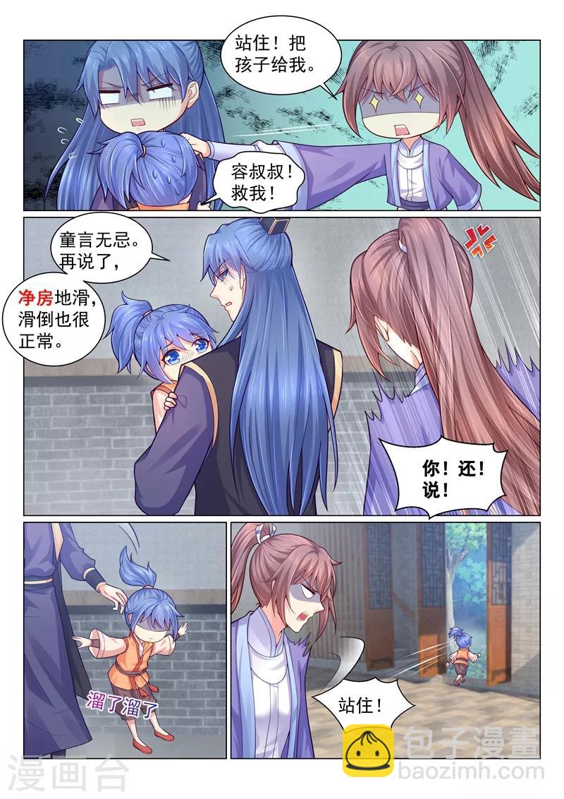 第129话 坑爹的儿子！-第132话