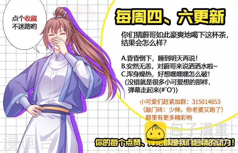 第129话 坑爹的儿子！-第132话