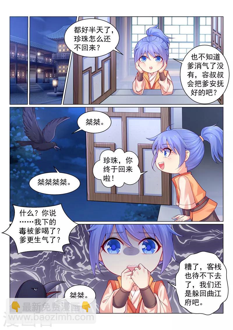 第131话 谁说我们无名无分？-第134话