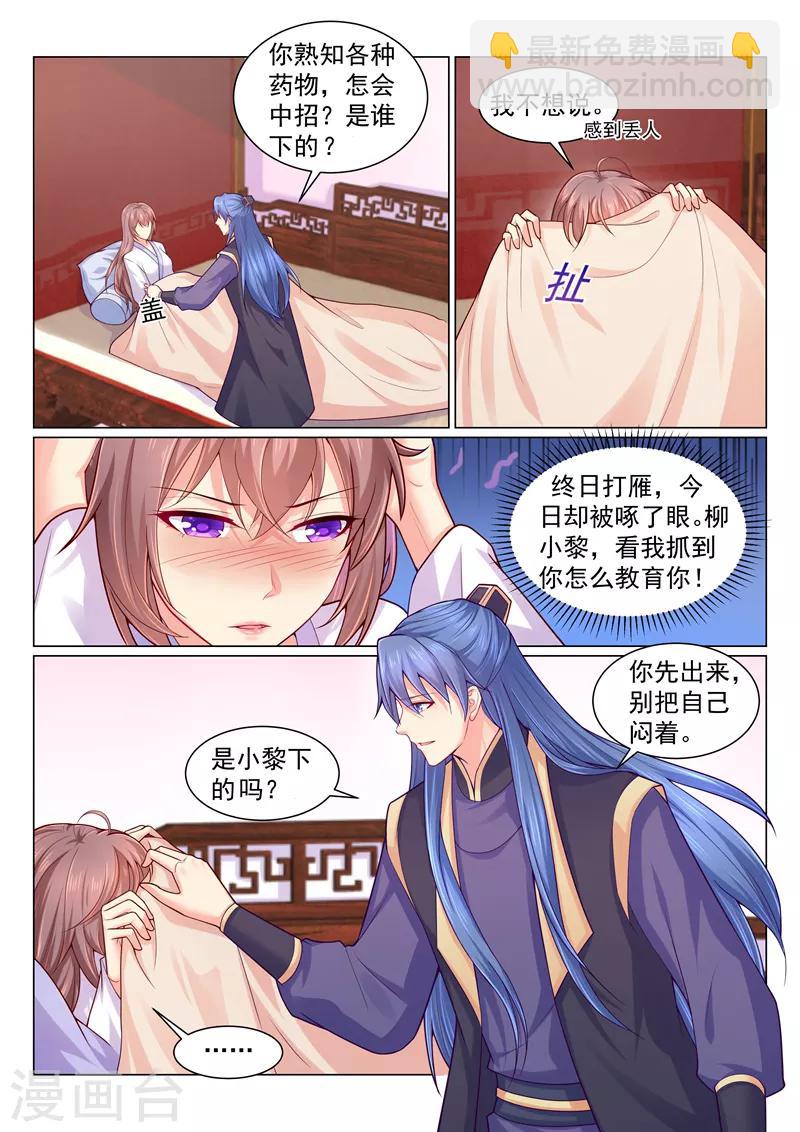 第131话 谁说我们无名无分？-第134话