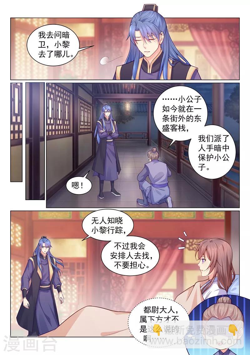 第131话 谁说我们无名无分？-第134话