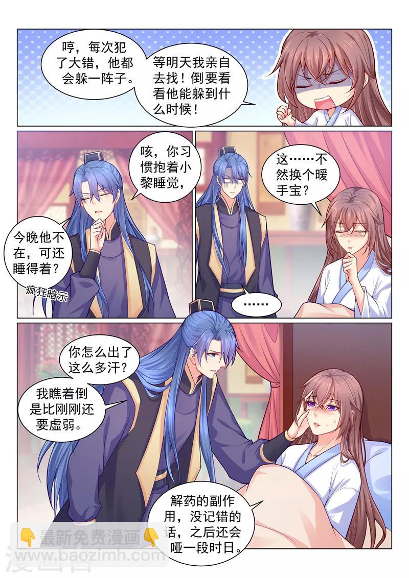 第131话 谁说我们无名无分？-第134话