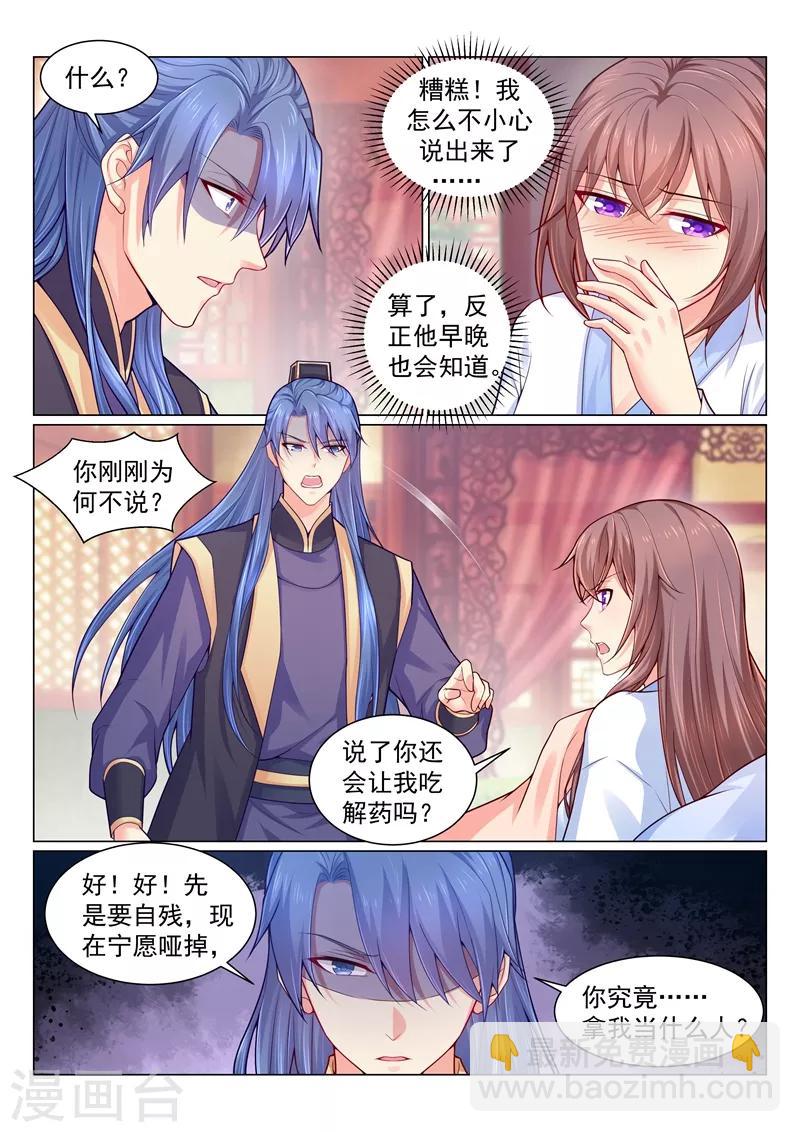 第131话 谁说我们无名无分？-第134话