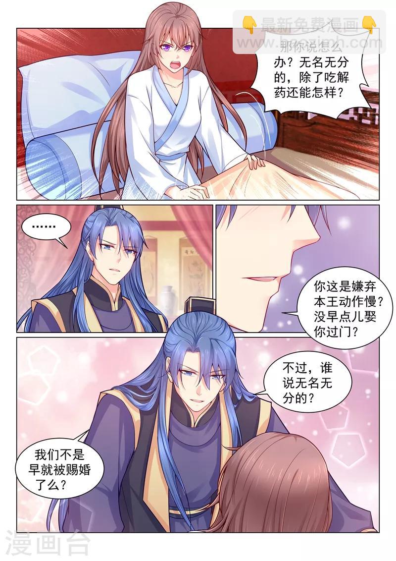 第131话 谁说我们无名无分？-第134话