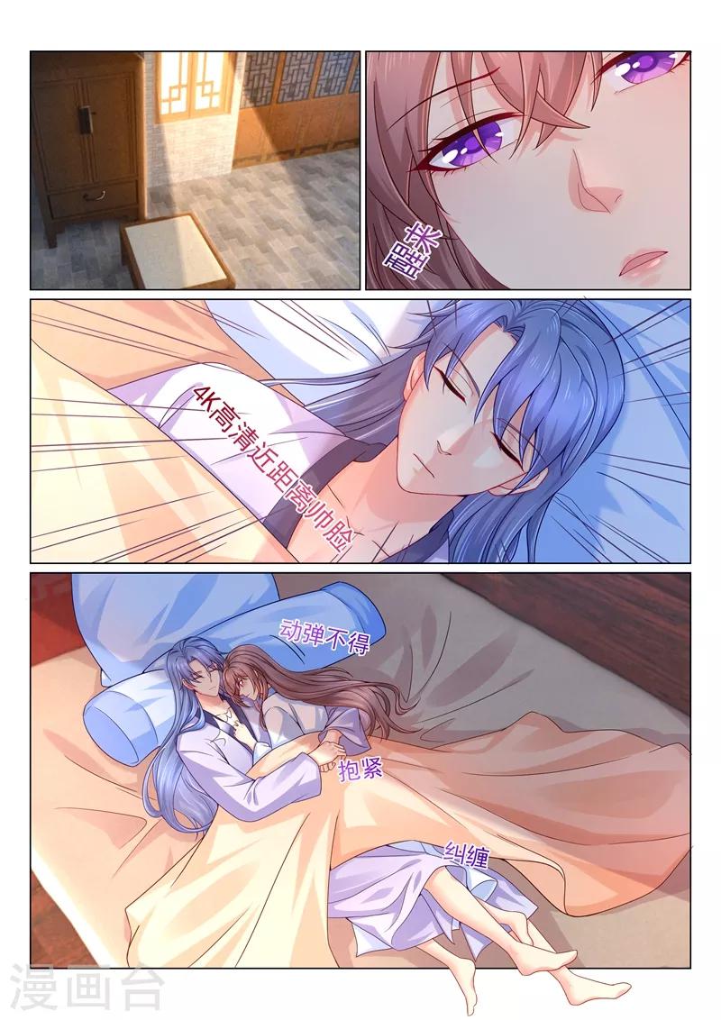 第133话 容都尉睡你房里？！-第136话