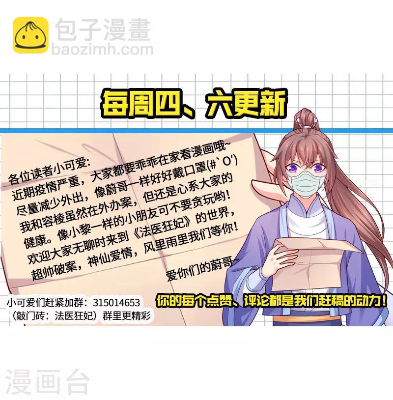 第137话 柳蔚娘亲的线索！-第140话