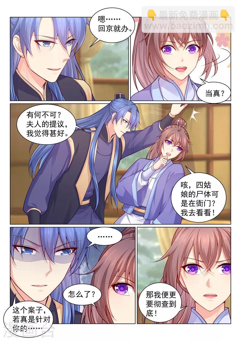第139话 渣男只配净身出户！-第142话