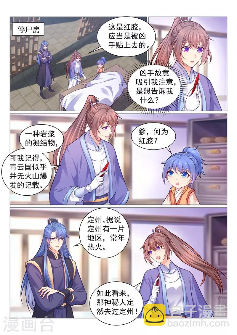 第139话 渣男只配净身出户！-第142话