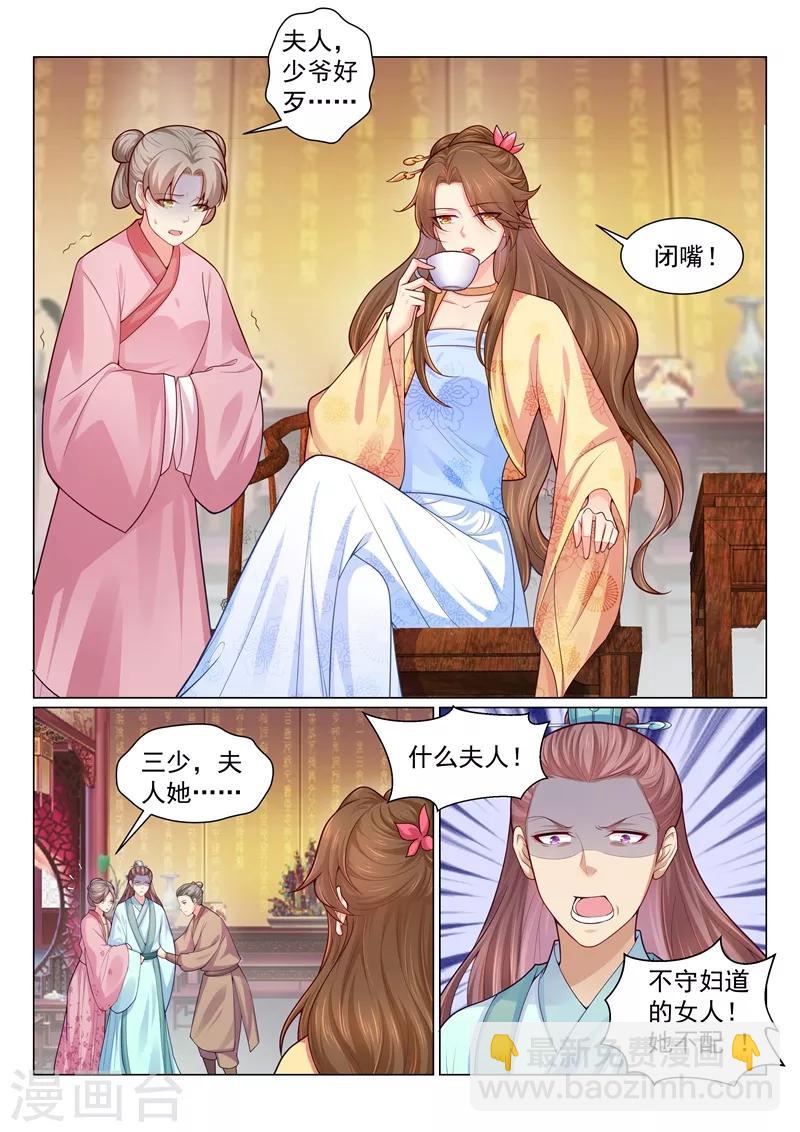 第139话 渣男只配净身出户！-第142话
