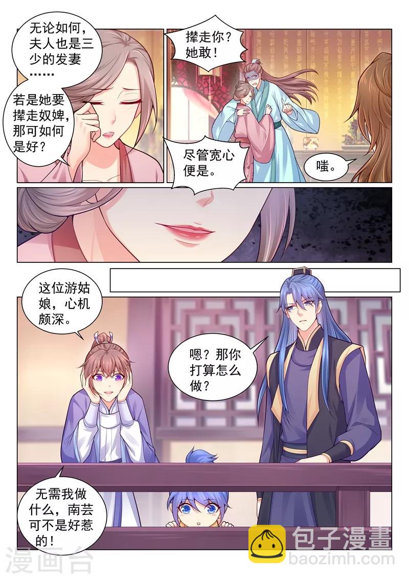 第139话 渣男只配净身出户！-第142话