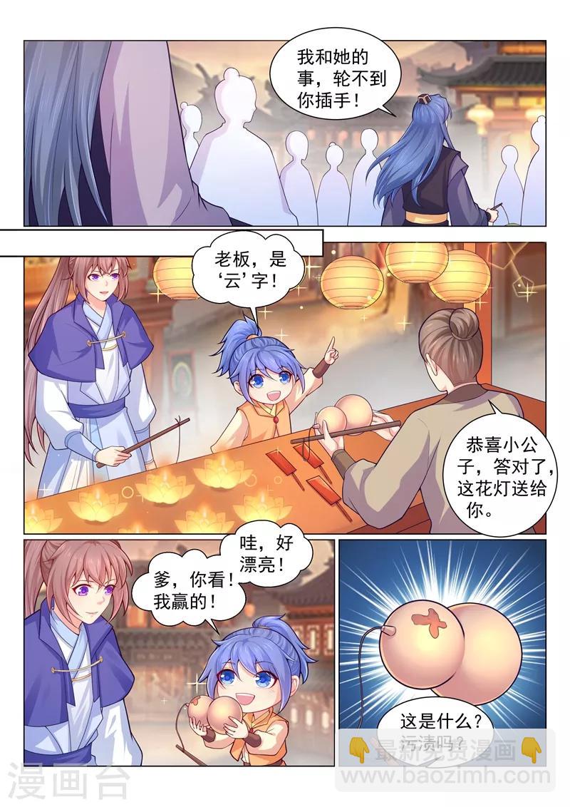 第143话 本王的心上人-第146话