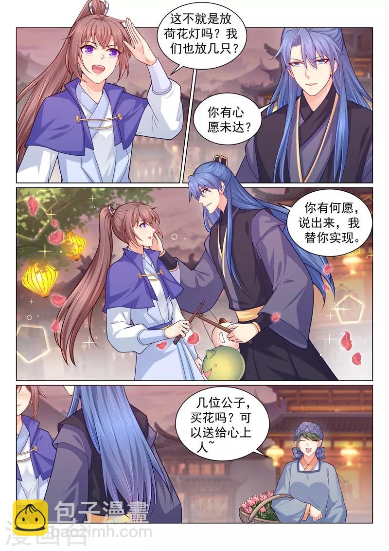 第143话 本王的心上人-第146话