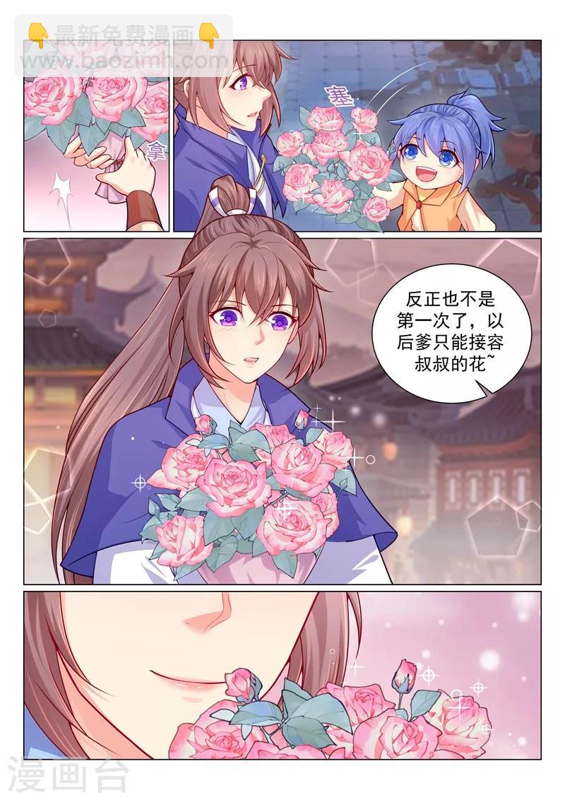 第143话 本王的心上人-第146话