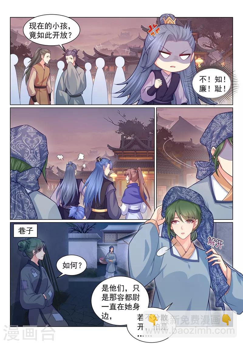 第143话 本王的心上人-第146话