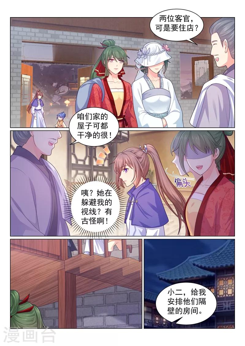 第145话 慢慢洗，本王不急~-第148话