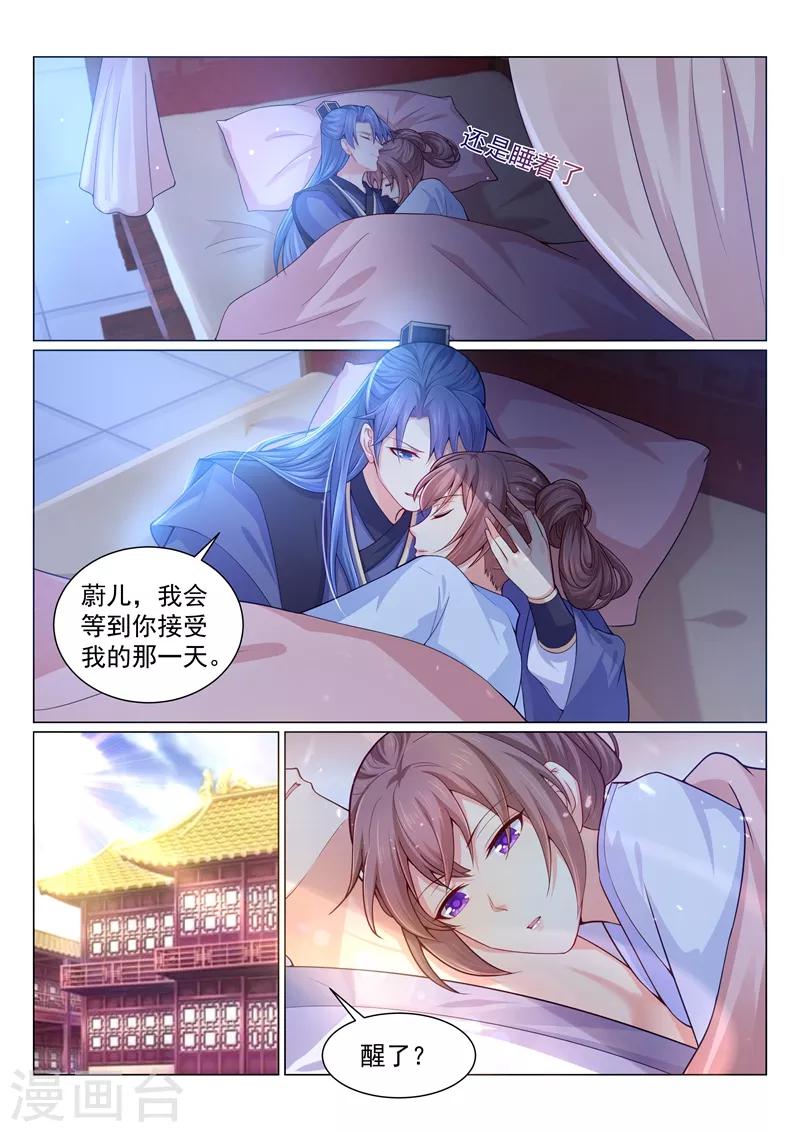 第147话 一晚上还没抱够？-第150话