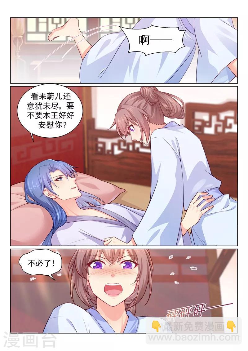 第147话 一晚上还没抱够？-第150话