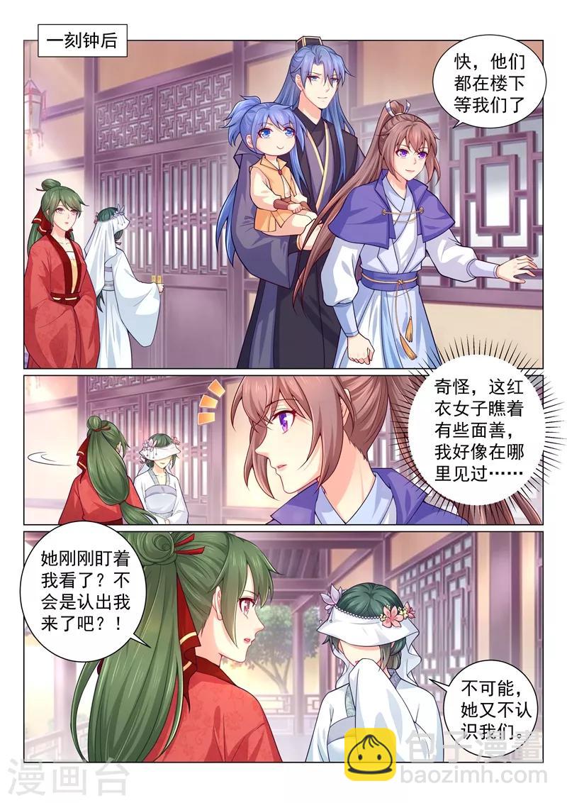 第147话 一晚上还没抱够？-第150话