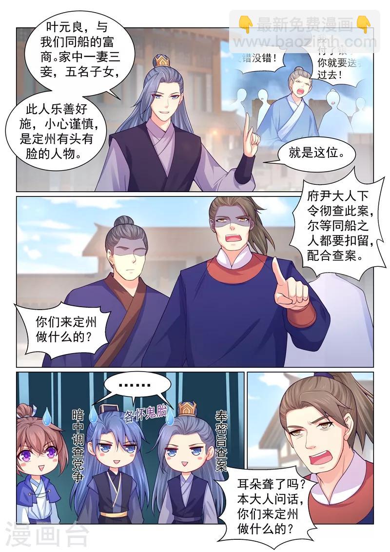 第147话 一晚上还没抱够？-第150话