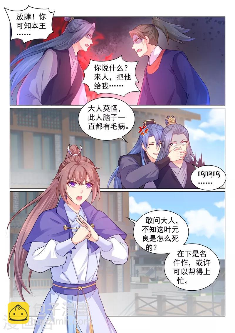 第147话 一晚上还没抱够？-第150话