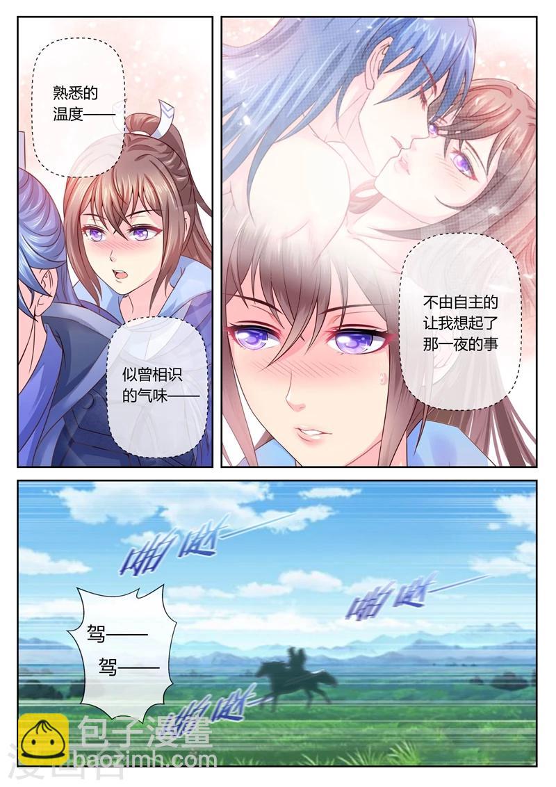 第16话 我要开脑-第16话