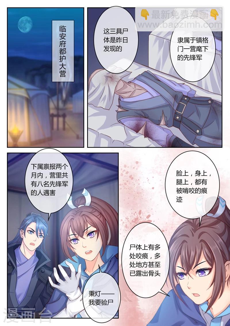 第16话 我要开脑-第16话