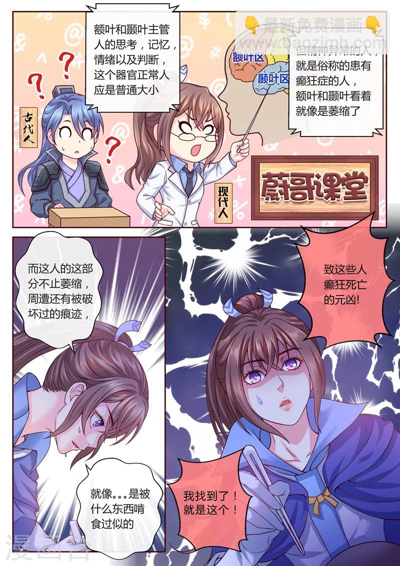 第16话 我要开脑-第16话