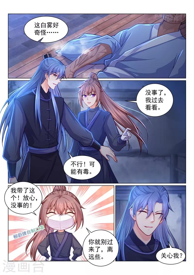第149话 占便宜的男猪脚！-第152话